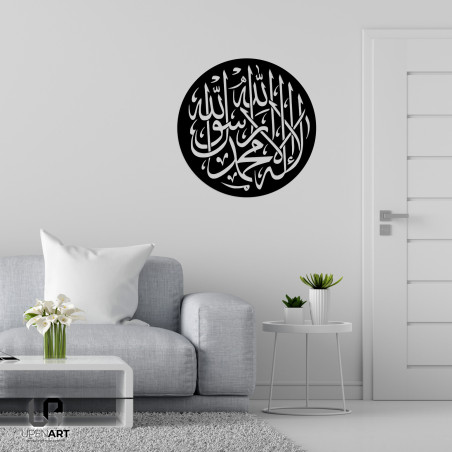 Lâ İlâhe İllallah Muhammedün Resûlullah Metal Duvar Tablosu