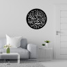 Lâ İlâhe İllallah Muhammedün Resûlullah Metal Duvar Tablosu